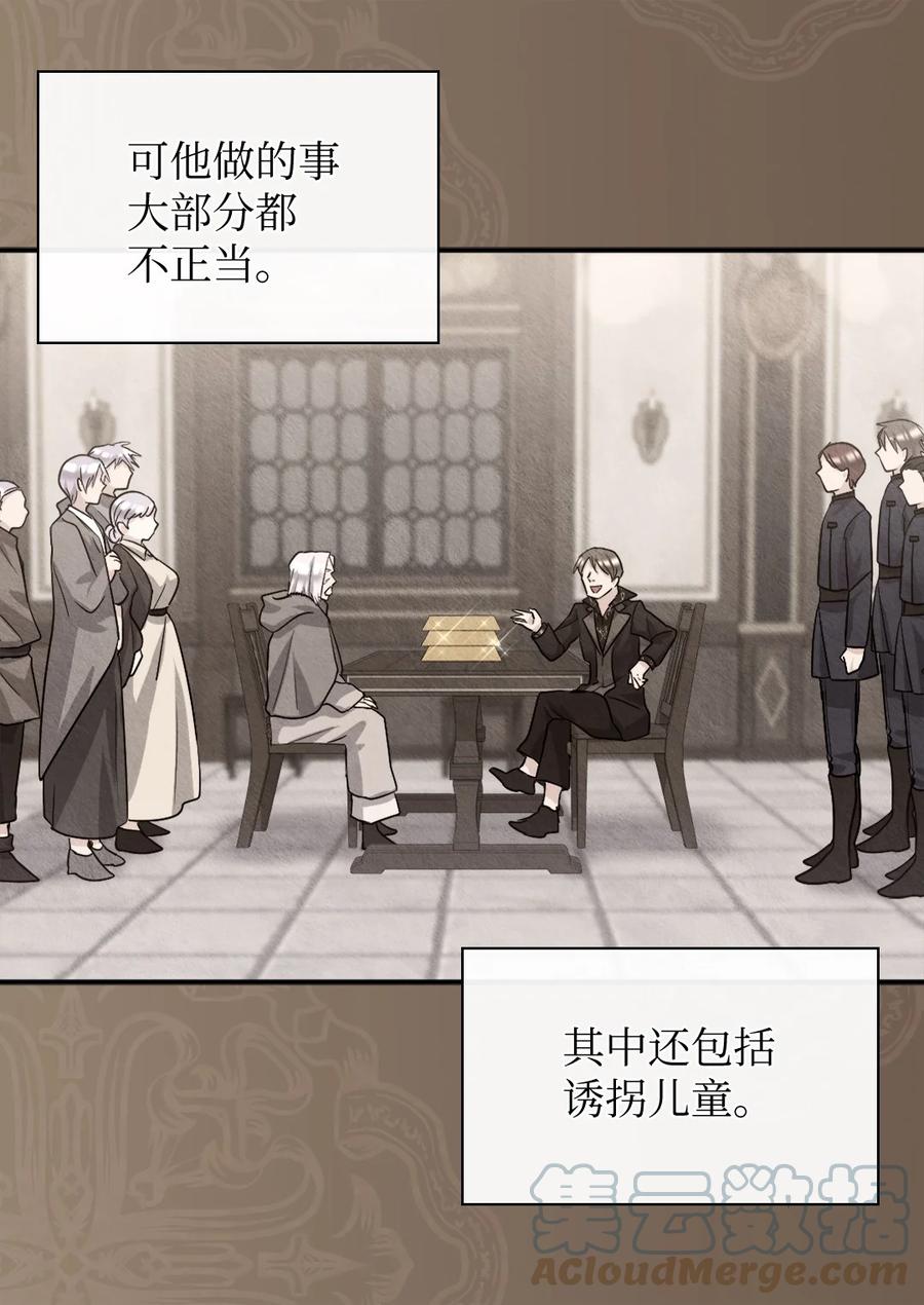108雅丽安的命令-双胞胎兄妹的父皇是宠娃狂魔-Aidera,Nicca,Suon,Redicestudio,极直社（第10张）
