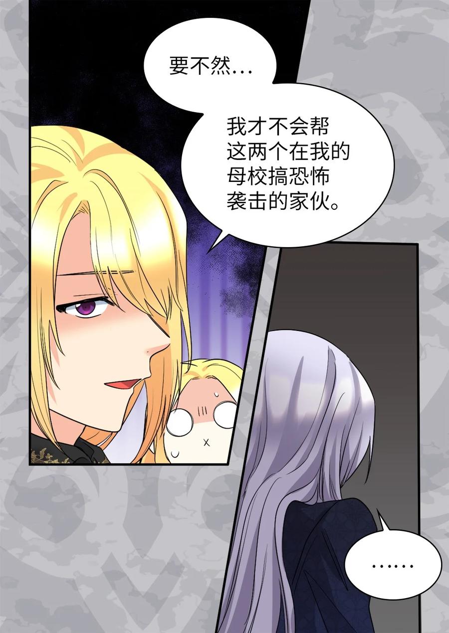 108雅丽安的命令-双胞胎兄妹的父皇是宠娃狂魔-Aidera,Nicca,Suon,Redicestudio,极直社（第24张）