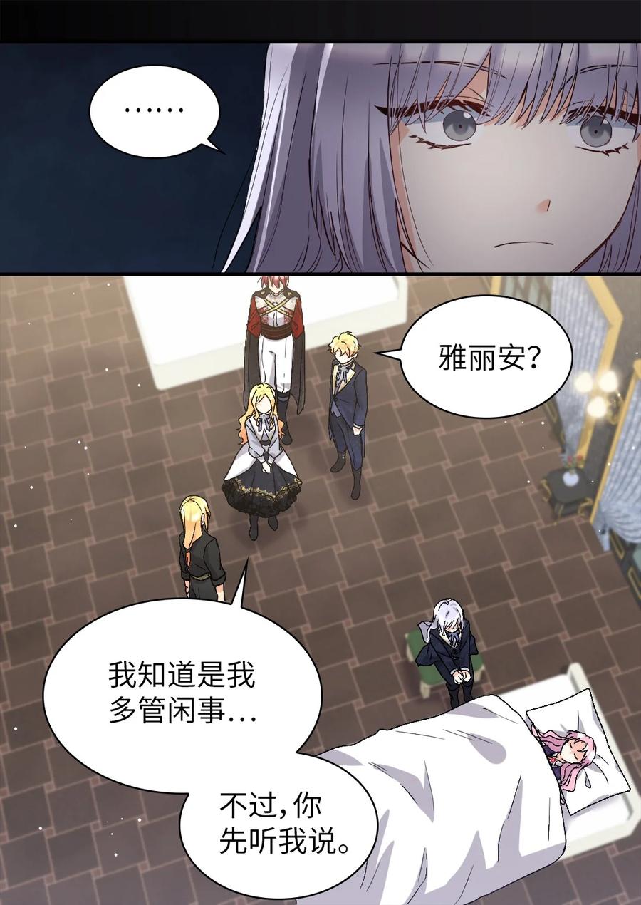 108雅丽安的命令-双胞胎兄妹的父皇是宠娃狂魔-Aidera,Nicca,Suon,Redicestudio,极直社（第27张）
