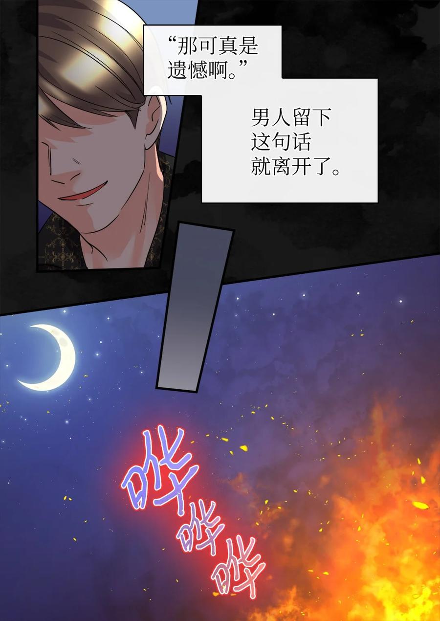 108雅丽安的命令-双胞胎兄妹的父皇是宠娃狂魔-Aidera,Nicca,Suon,Redicestudio,极直社（第12张）