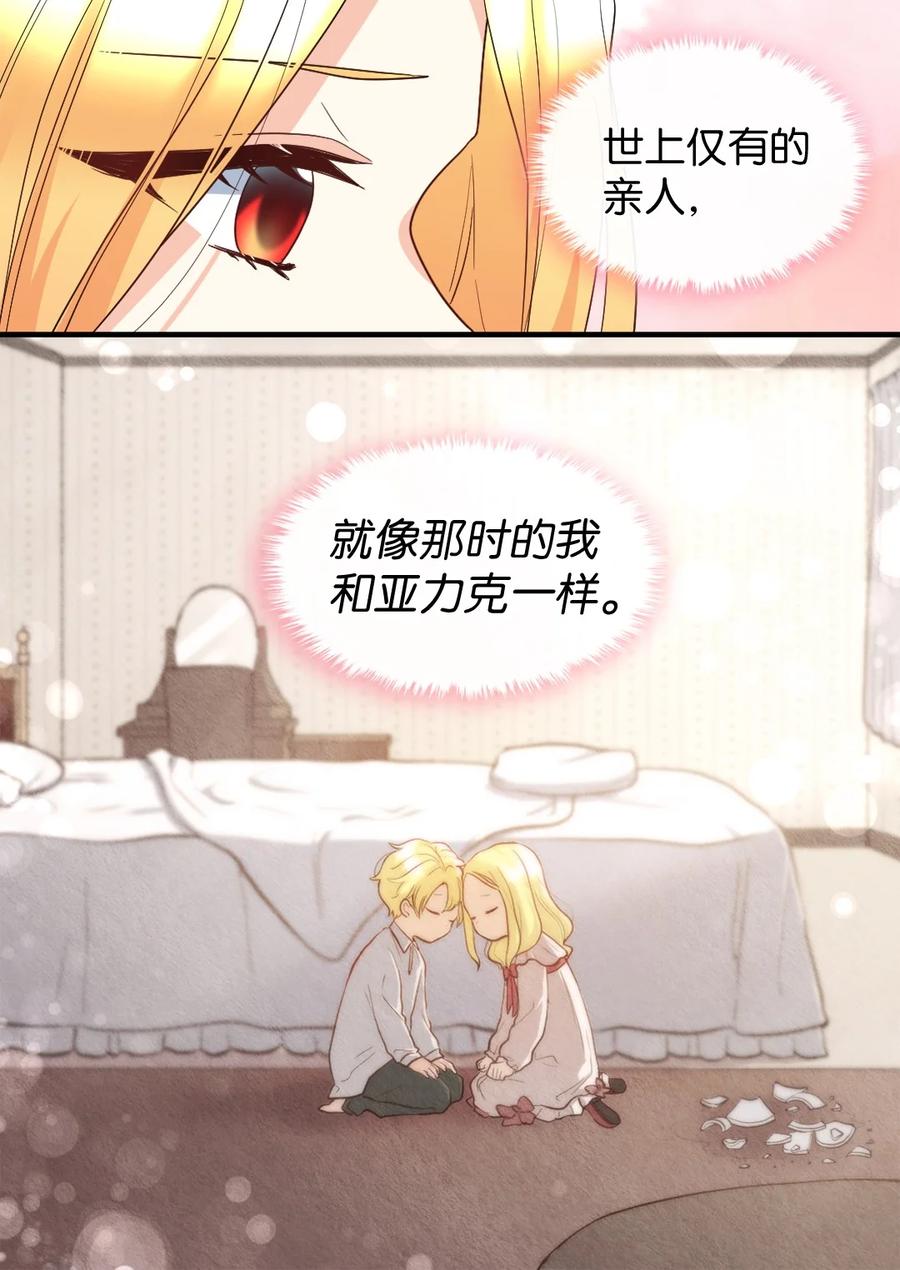 108雅丽安的命令-双胞胎兄妹的父皇是宠娃狂魔-Aidera,Nicca,Suon,Redicestudio,极直社（第29张）