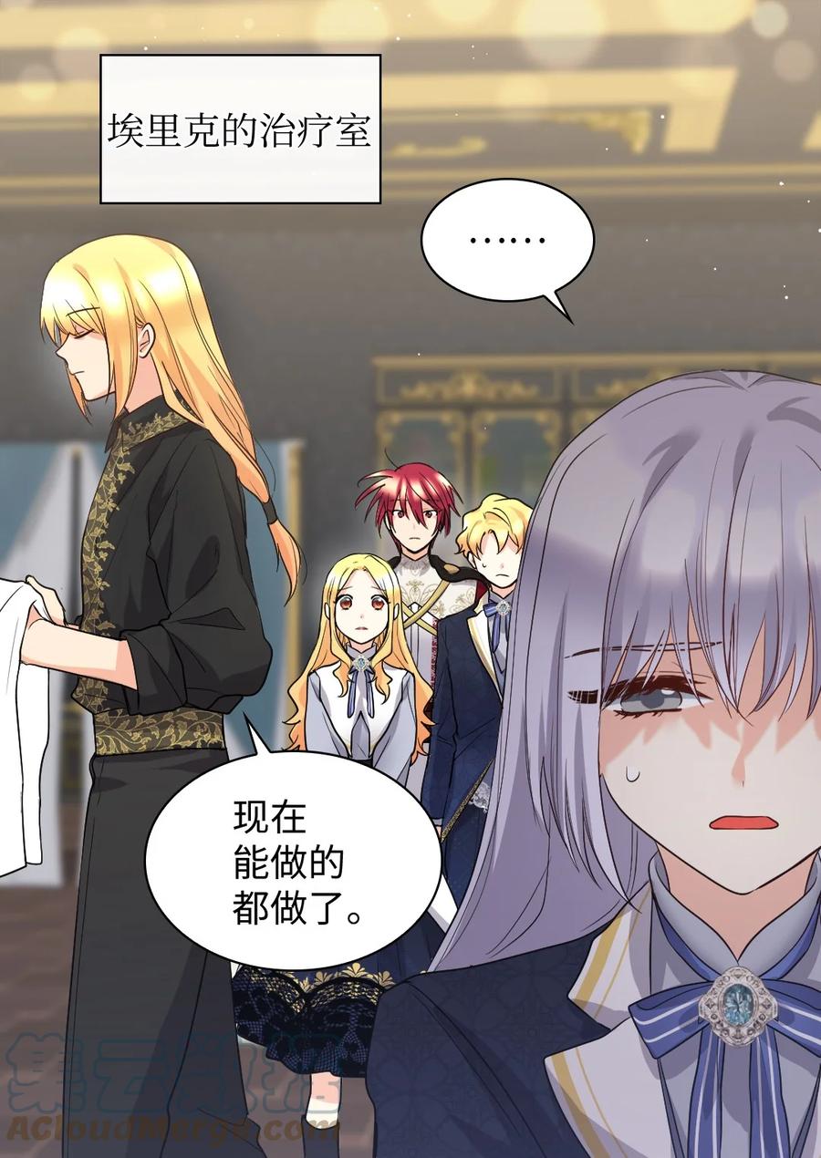 108雅丽安的命令-双胞胎兄妹的父皇是宠娃狂魔-Aidera,Nicca,Suon,Redicestudio,极直社（第19张）