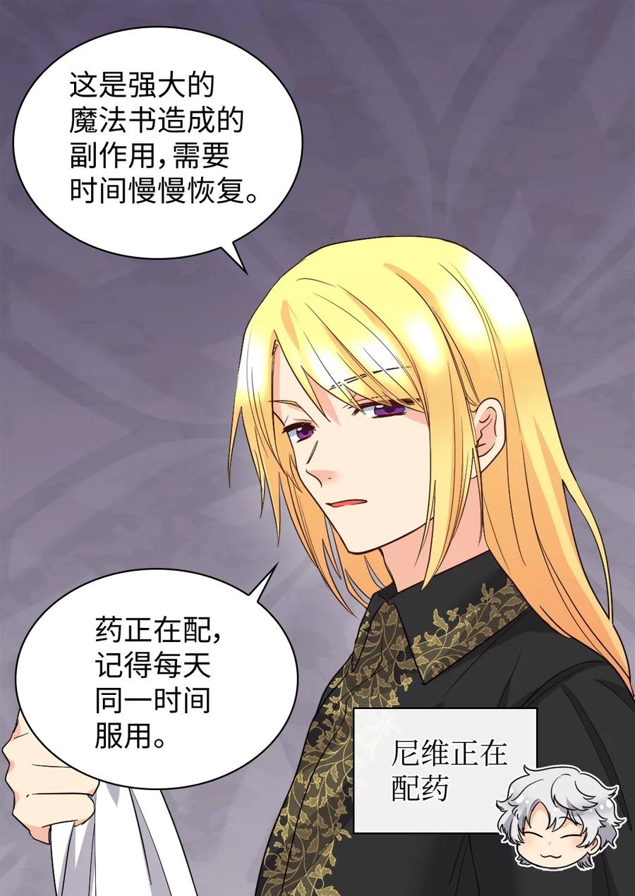 108雅丽安的命令-双胞胎兄妹的父皇是宠娃狂魔-Aidera,Nicca,Suon,Redicestudio,极直社（第20张）