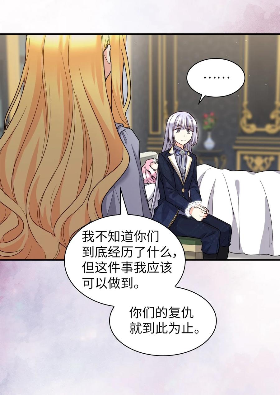108雅丽安的命令-双胞胎兄妹的父皇是宠娃狂魔-Aidera,Nicca,Suon,Redicestudio,极直社（第30张）