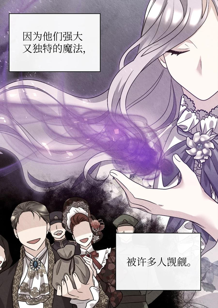 108雅丽安的命令-双胞胎兄妹的父皇是宠娃狂魔-Aidera,Nicca,Suon,Redicestudio,极直社（第5张）