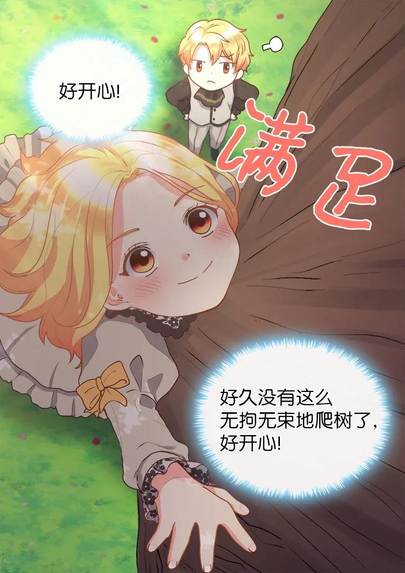 010你是谁？-双胞胎兄妹的父皇是宠娃狂魔-Aidera,Nicca,Suon,Redicestudio,极直社（第14张）