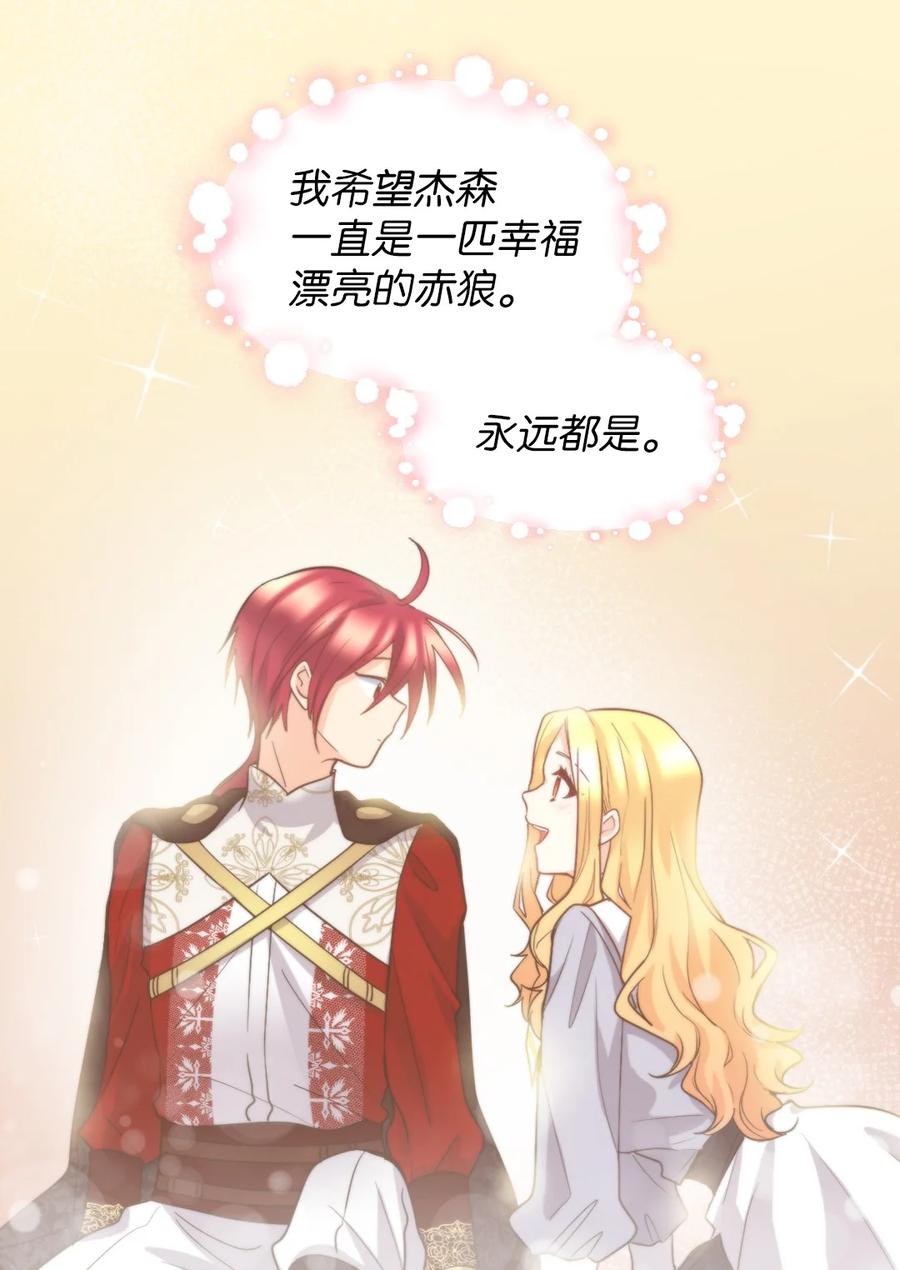 109绑架事件-双胞胎兄妹的父皇是宠娃狂魔-Aidera,Nicca,Suon,Redicestudio,极直社（第6张）