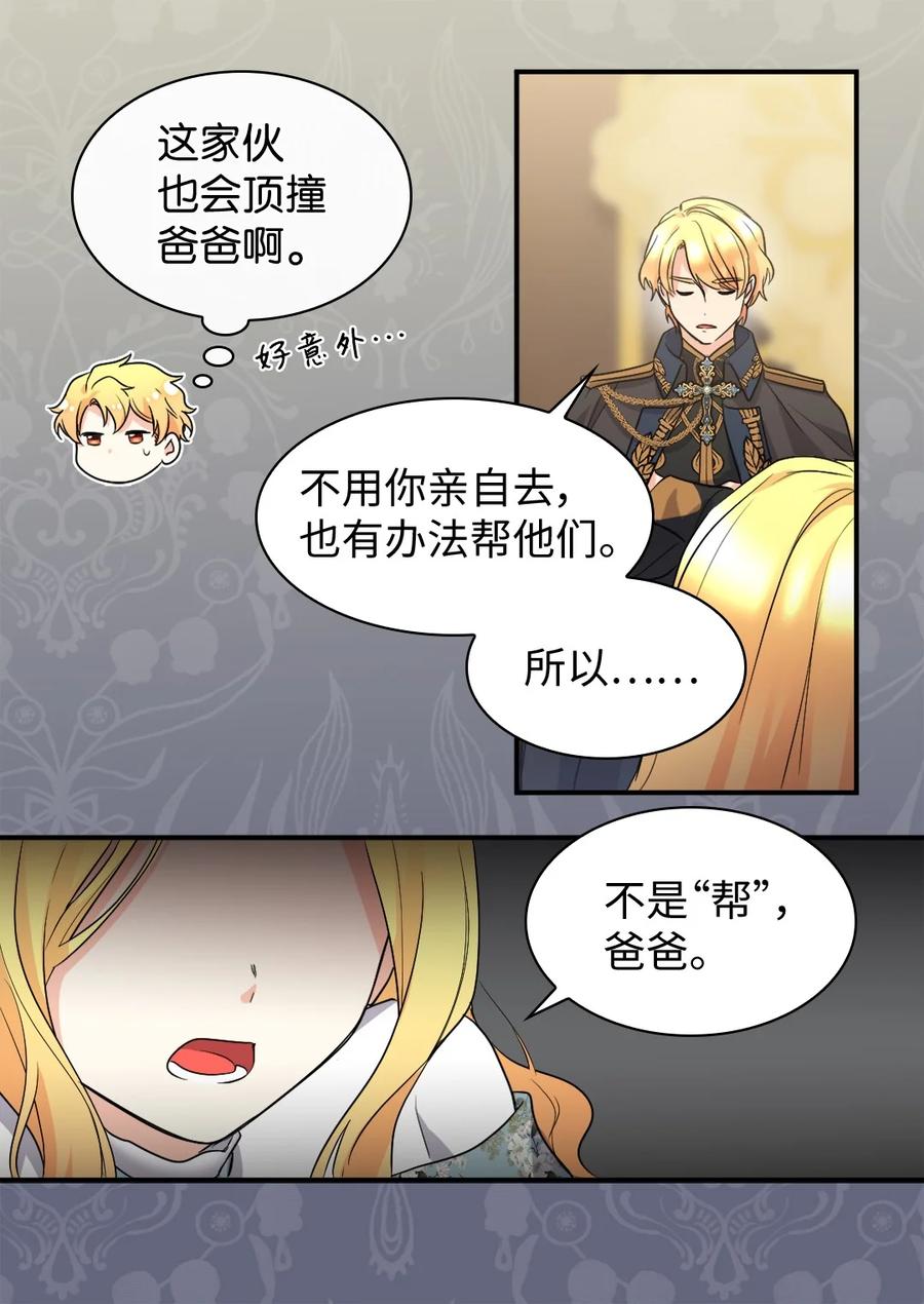 110小狼的偏爱-双胞胎兄妹的父皇是宠娃狂魔-Aidera,Nicca,Suon,Redicestudio,极直社（第21张）