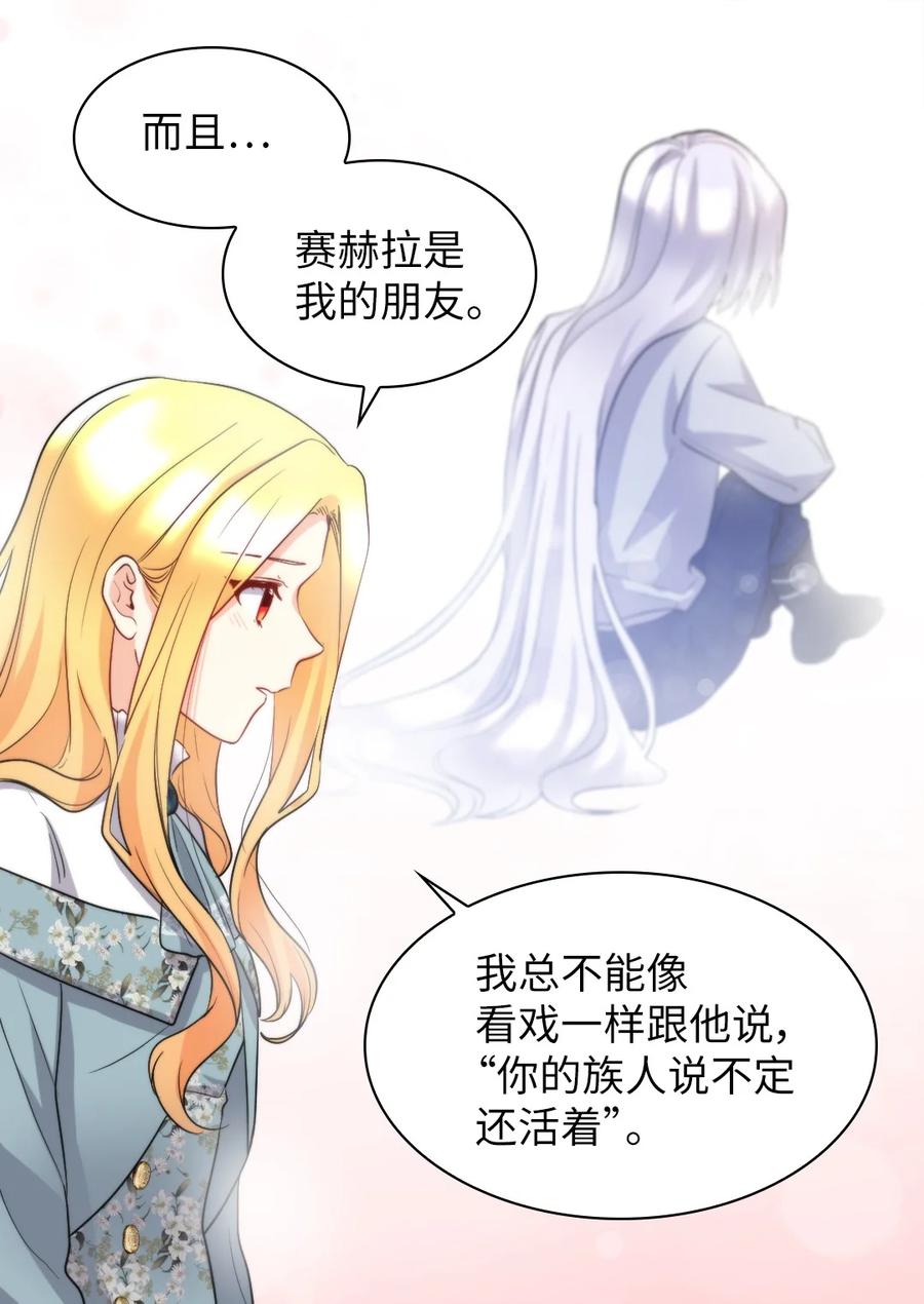 110小狼的偏爱-双胞胎兄妹的父皇是宠娃狂魔-Aidera,Nicca,Suon,Redicestudio,极直社（第24张）