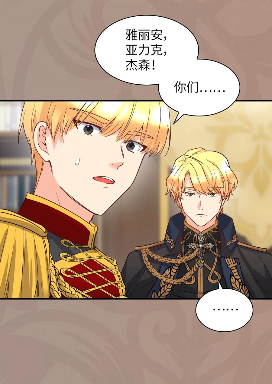 110小狼的偏爱-双胞胎兄妹的父皇是宠娃狂魔-Aidera,Nicca,Suon,Redicestudio,极直社（第12张）