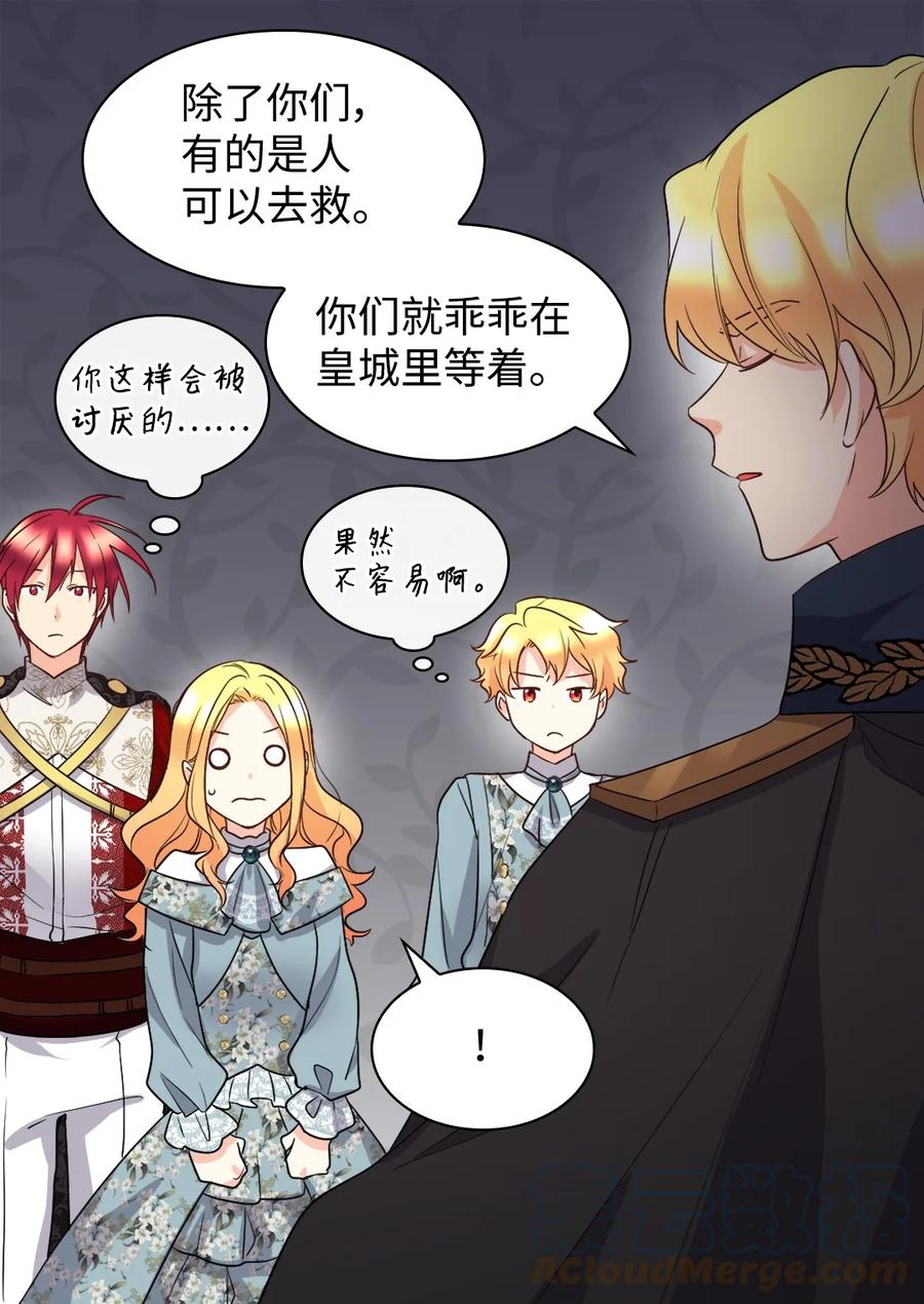 110小狼的偏爱-双胞胎兄妹的父皇是宠娃狂魔-Aidera,Nicca,Suon,Redicestudio,极直社（第19张）