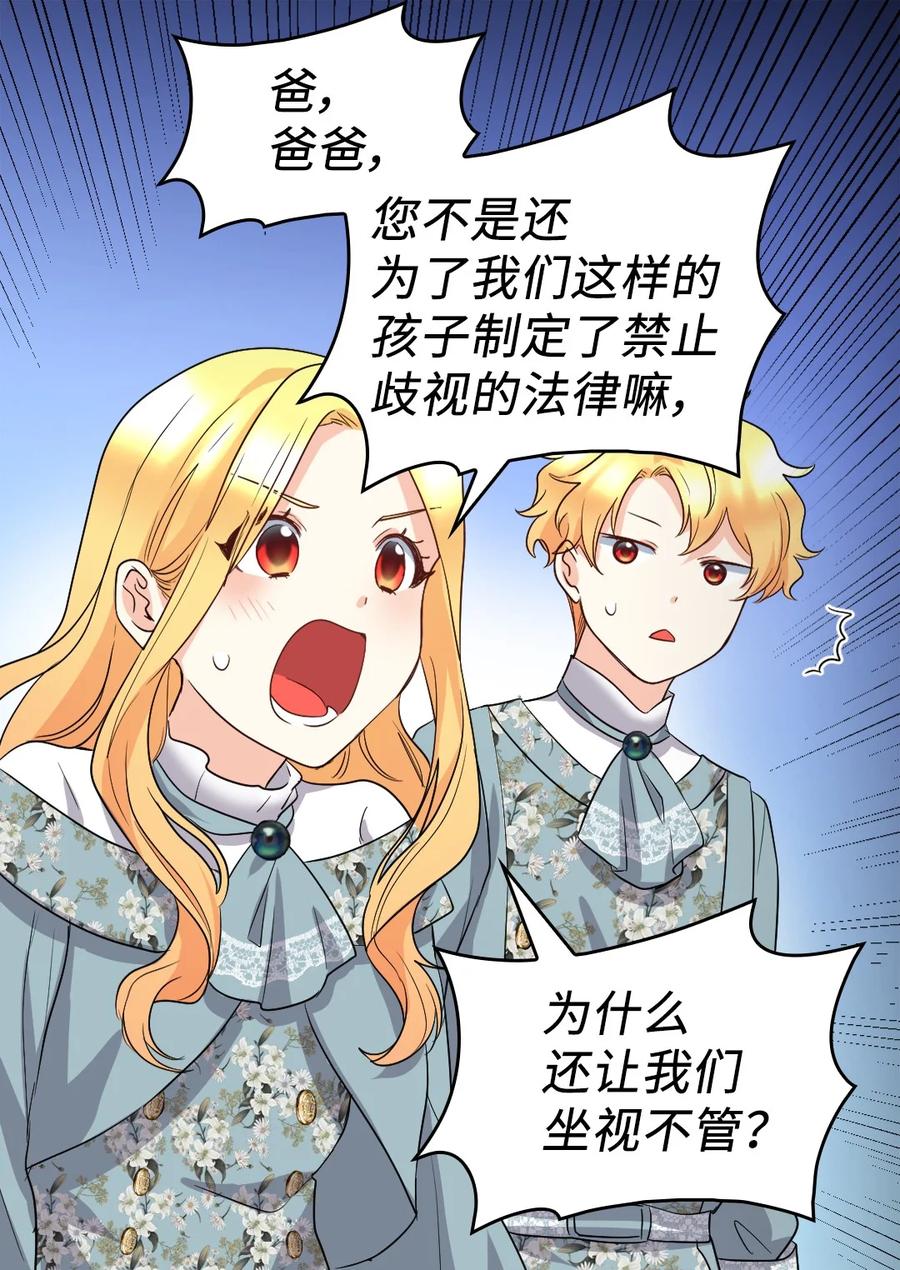 110小狼的偏爱-双胞胎兄妹的父皇是宠娃狂魔-Aidera,Nicca,Suon,Redicestudio,极直社（第20张）