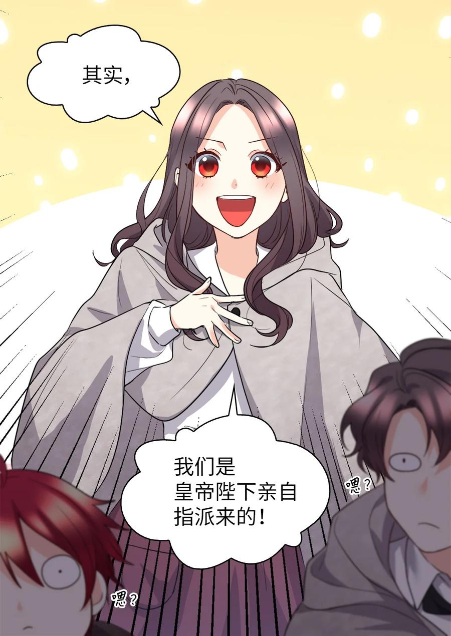 111留信出走-双胞胎兄妹的父皇是宠娃狂魔-Aidera,Nicca,Suon,Redicestudio,极直社（第50张）