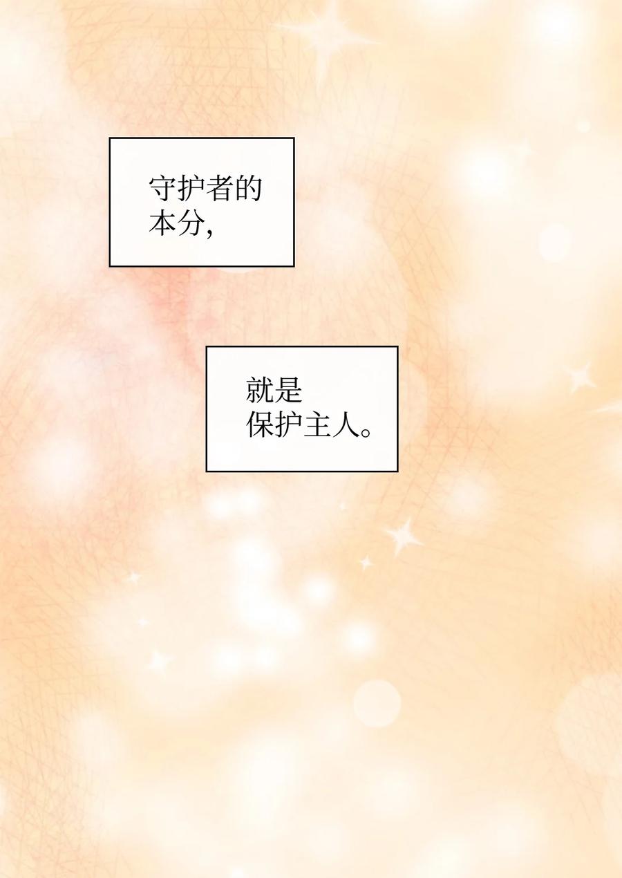 111留信出走-双胞胎兄妹的父皇是宠娃狂魔-Aidera,Nicca,Suon,Redicestudio,极直社（第3张）