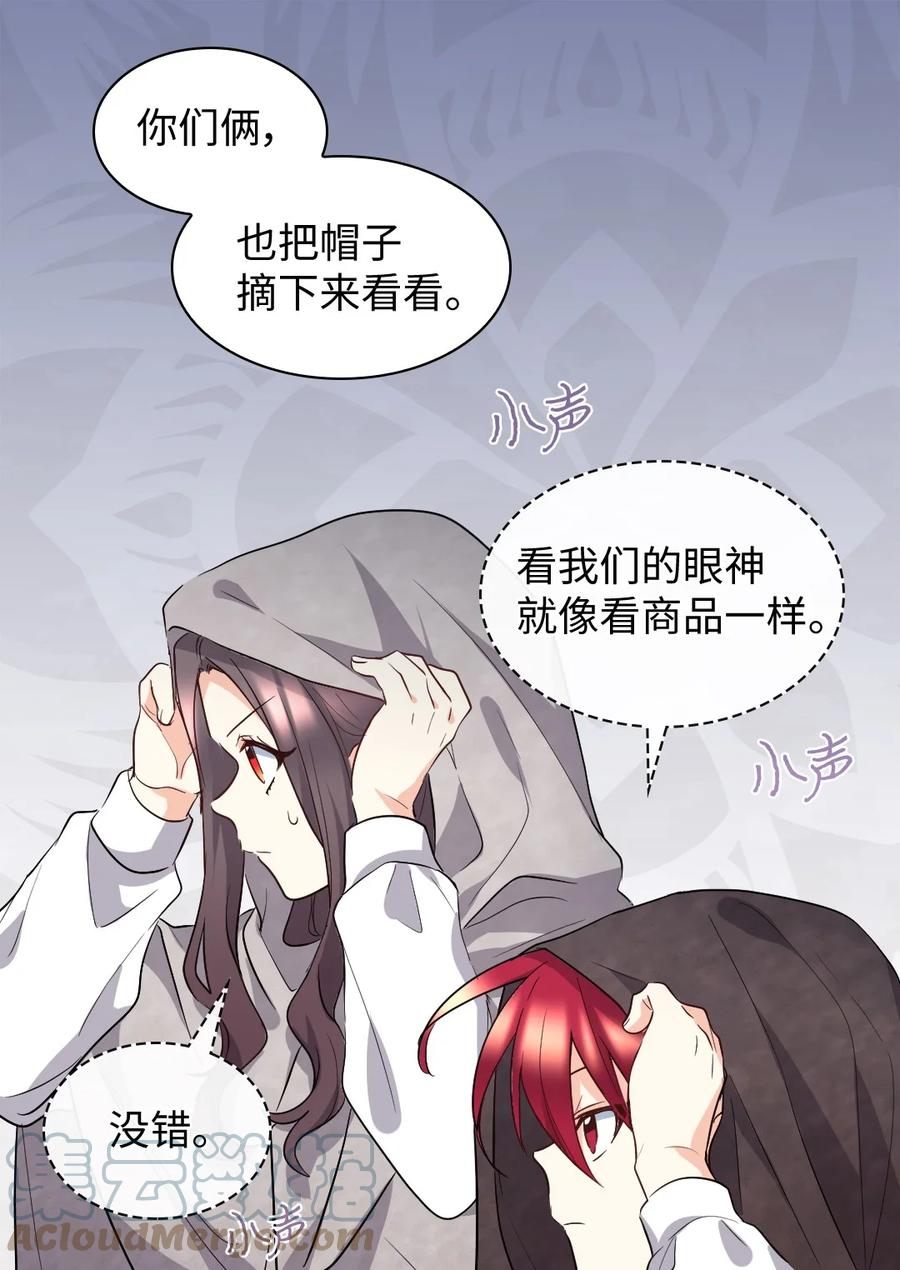 111留信出走-双胞胎兄妹的父皇是宠娃狂魔-Aidera,Nicca,Suon,Redicestudio,极直社（第28张）
