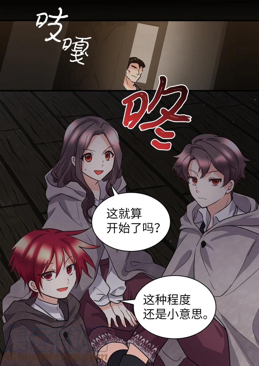 111留信出走-双胞胎兄妹的父皇是宠娃狂魔-Aidera,Nicca,Suon,Redicestudio,极直社（第40张）