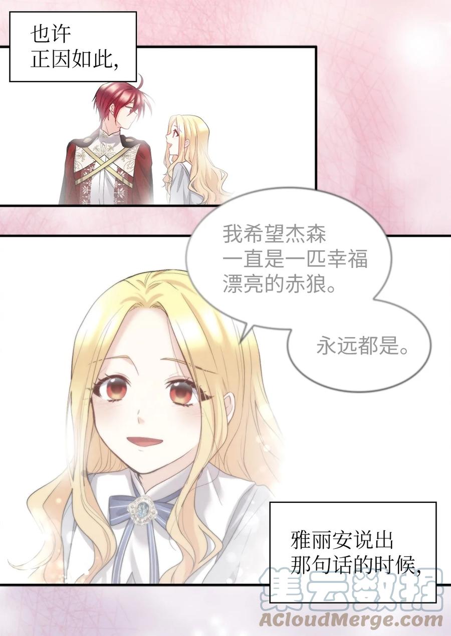 111留信出走-双胞胎兄妹的父皇是宠娃狂魔-Aidera,Nicca,Suon,Redicestudio,极直社（第10张）