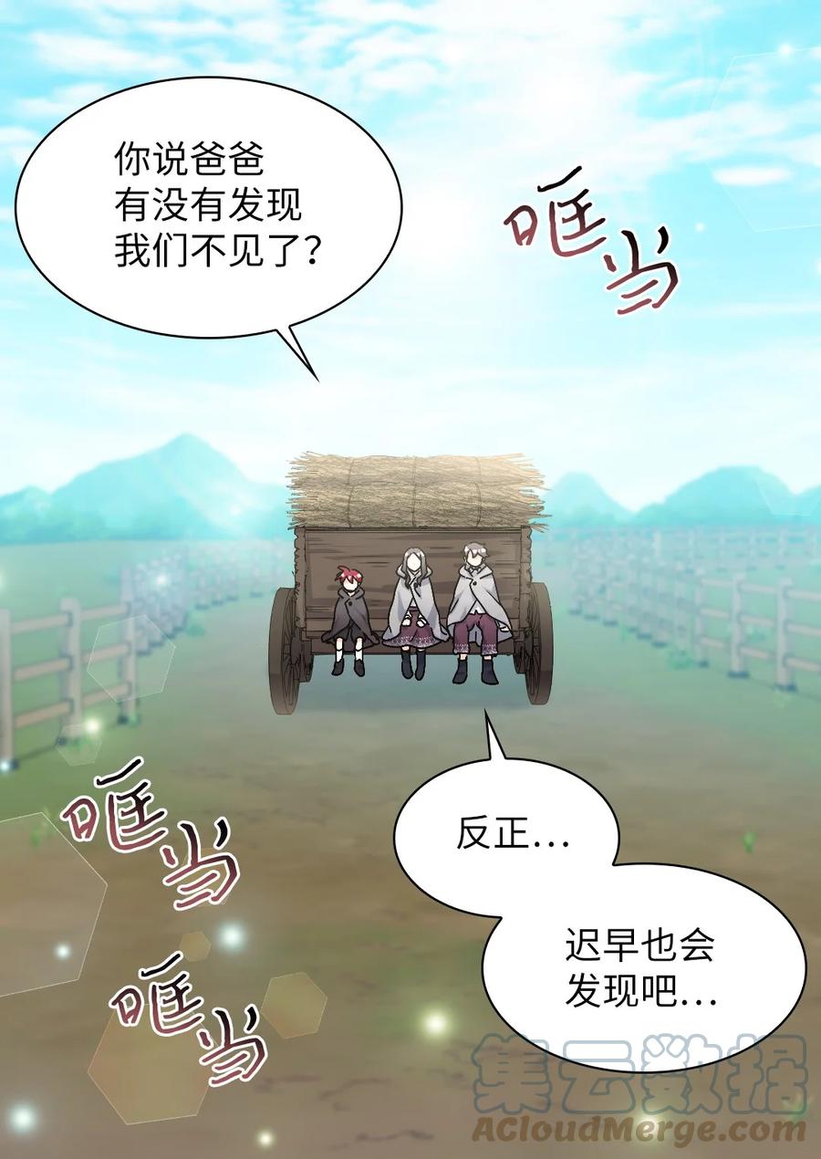 111留信出走-双胞胎兄妹的父皇是宠娃狂魔-Aidera,Nicca,Suon,Redicestudio,极直社（第19张）