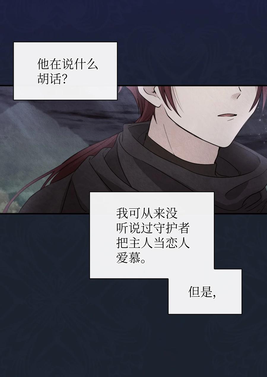 111留信出走-双胞胎兄妹的父皇是宠娃狂魔-Aidera,Nicca,Suon,Redicestudio,极直社（第6张）