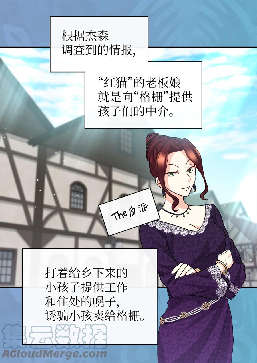111留信出走-双胞胎兄妹的父皇是宠娃狂魔-Aidera,Nicca,Suon,Redicestudio,极直社（第34张）