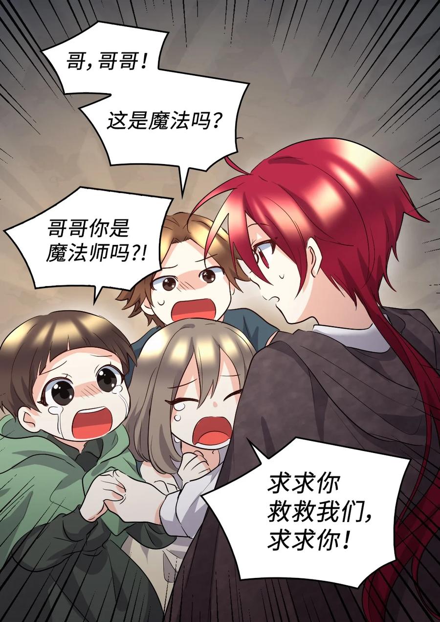 111留信出走-双胞胎兄妹的父皇是宠娃狂魔-Aidera,Nicca,Suon,Redicestudio,极直社（第45张）