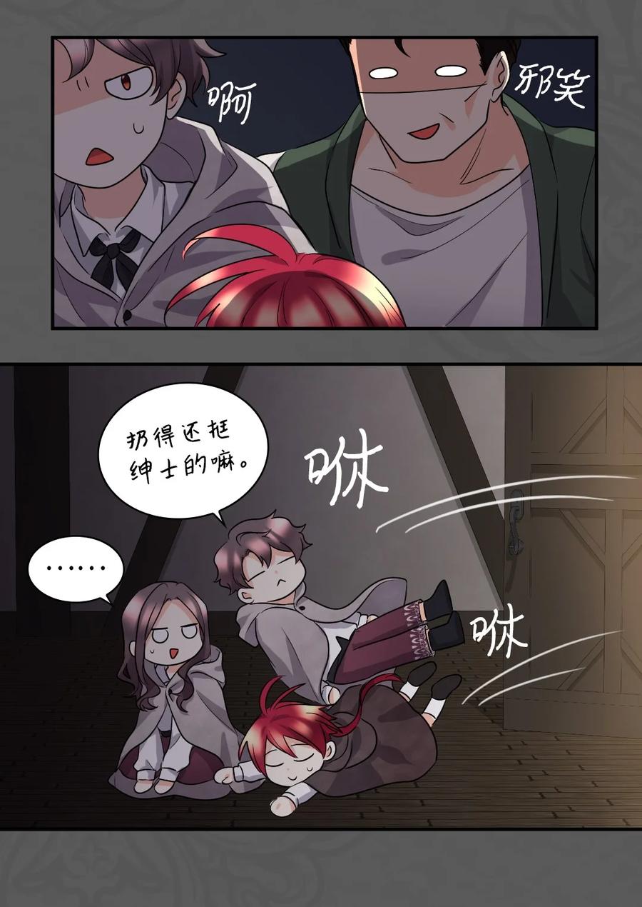 111留信出走-双胞胎兄妹的父皇是宠娃狂魔-Aidera,Nicca,Suon,Redicestudio,极直社（第38张）