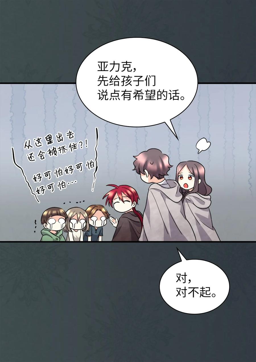 111留信出走-双胞胎兄妹的父皇是宠娃狂魔-Aidera,Nicca,Suon,Redicestudio,极直社（第48张）