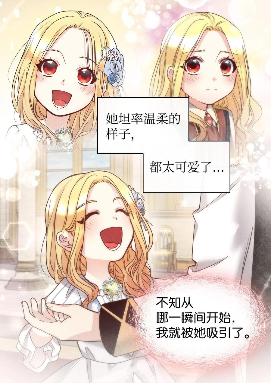 111留信出走-双胞胎兄妹的父皇是宠娃狂魔-Aidera,Nicca,Suon,Redicestudio,极直社（第9张）