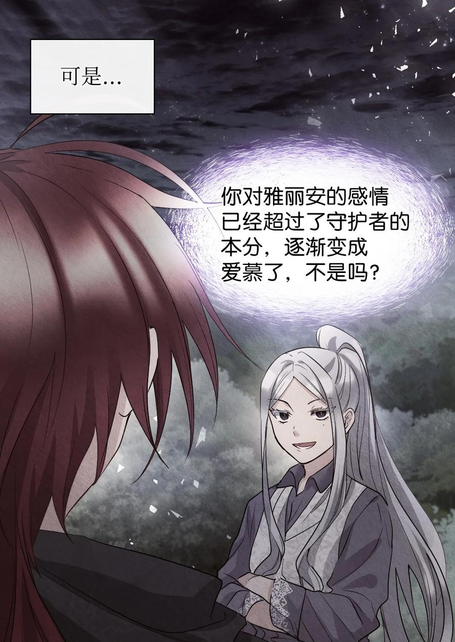 111留信出走-双胞胎兄妹的父皇是宠娃狂魔-Aidera,Nicca,Suon,Redicestudio,极直社（第5张）