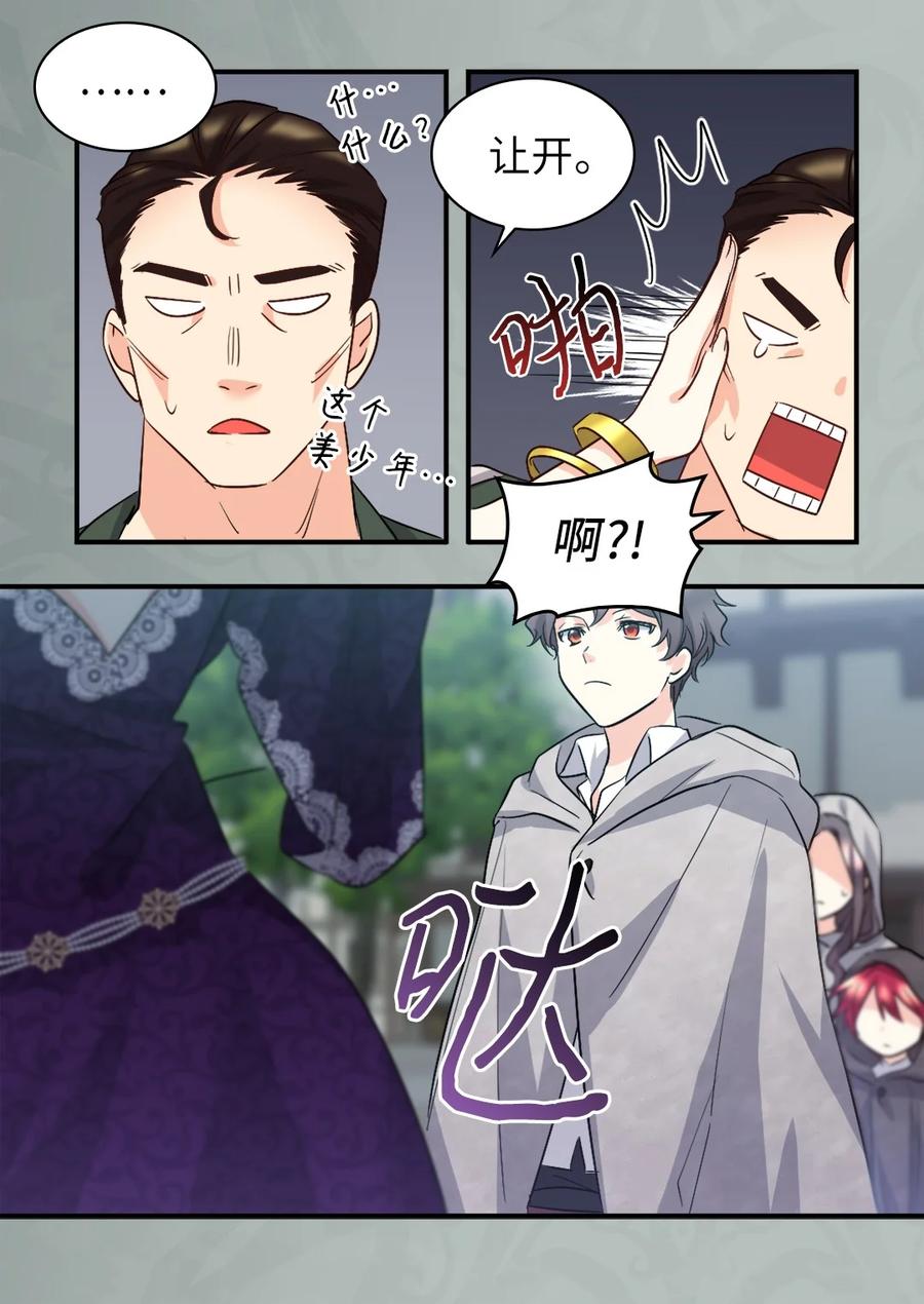 111留信出走-双胞胎兄妹的父皇是宠娃狂魔-Aidera,Nicca,Suon,Redicestudio,极直社（第26张）