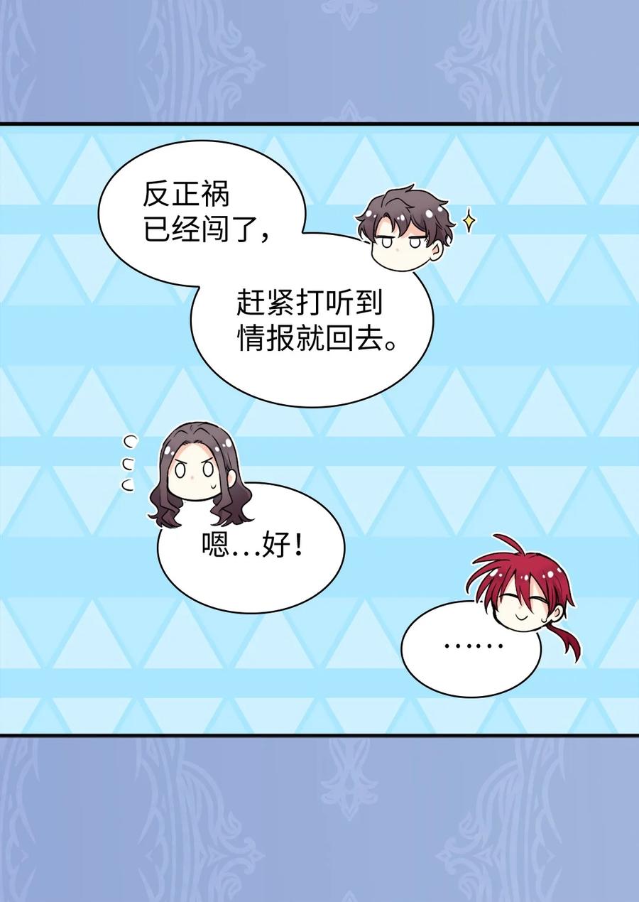 111留信出走-双胞胎兄妹的父皇是宠娃狂魔-Aidera,Nicca,Suon,Redicestudio,极直社（第20张）