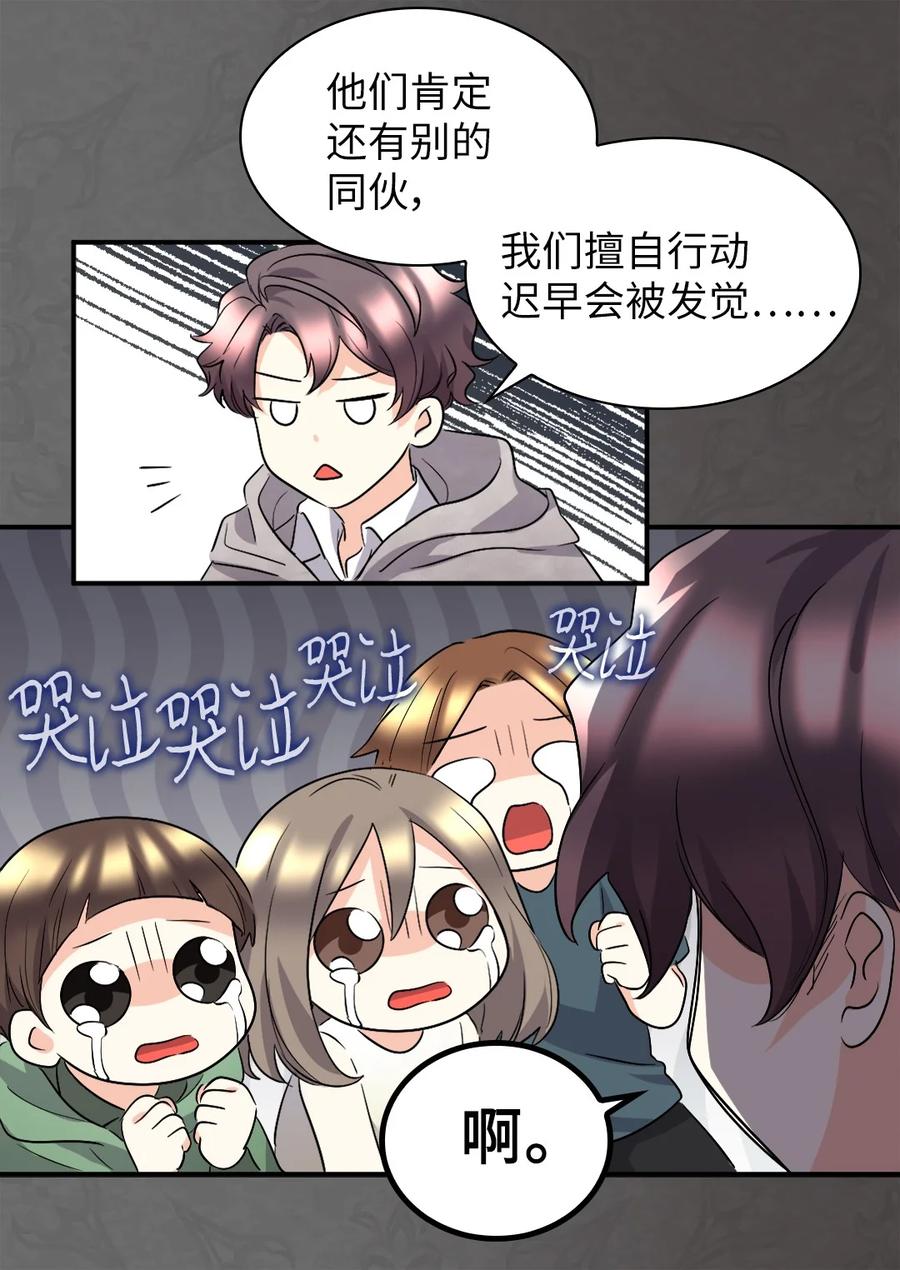 111留信出走-双胞胎兄妹的父皇是宠娃狂魔-Aidera,Nicca,Suon,Redicestudio,极直社（第47张）