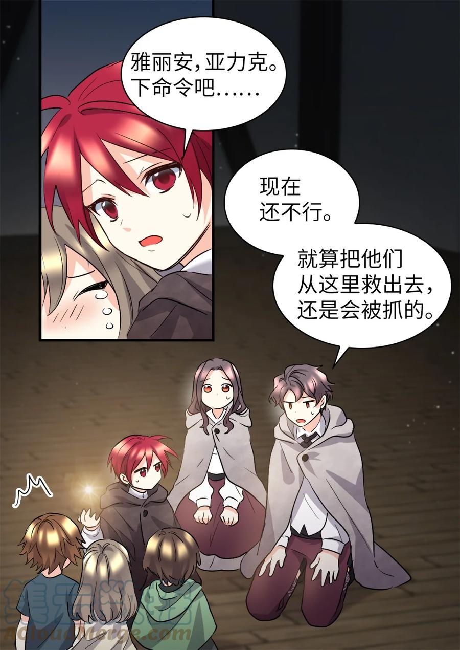 111留信出走-双胞胎兄妹的父皇是宠娃狂魔-Aidera,Nicca,Suon,Redicestudio,极直社（第46张）