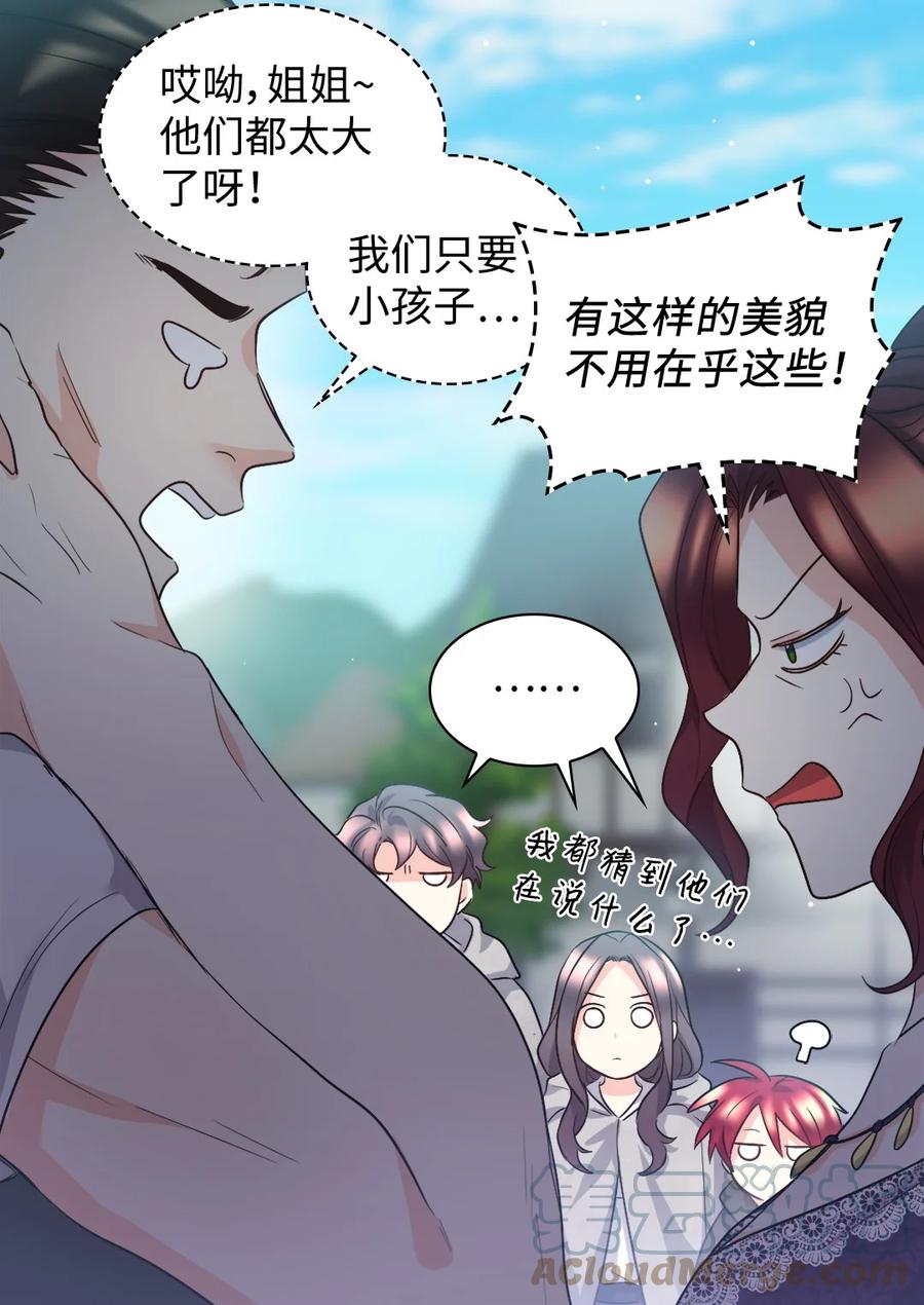 111留信出走-双胞胎兄妹的父皇是宠娃狂魔-Aidera,Nicca,Suon,Redicestudio,极直社（第31张）
