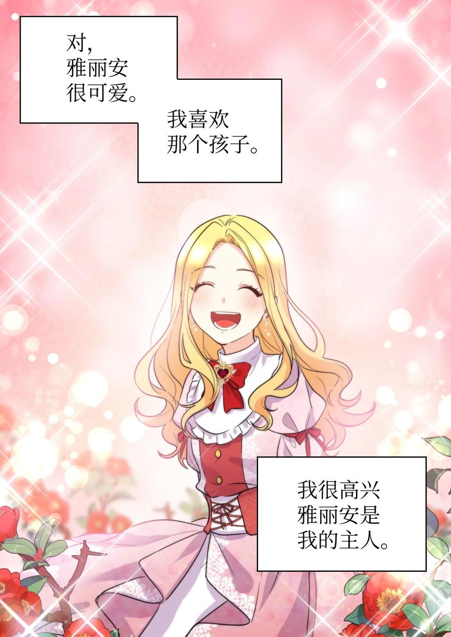 111留信出走-双胞胎兄妹的父皇是宠娃狂魔-Aidera,Nicca,Suon,Redicestudio,极直社（第8张）