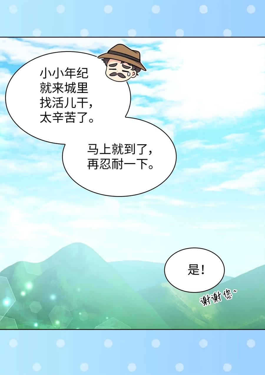 111留信出走-双胞胎兄妹的父皇是宠娃狂魔-Aidera,Nicca,Suon,Redicestudio,极直社（第18张）