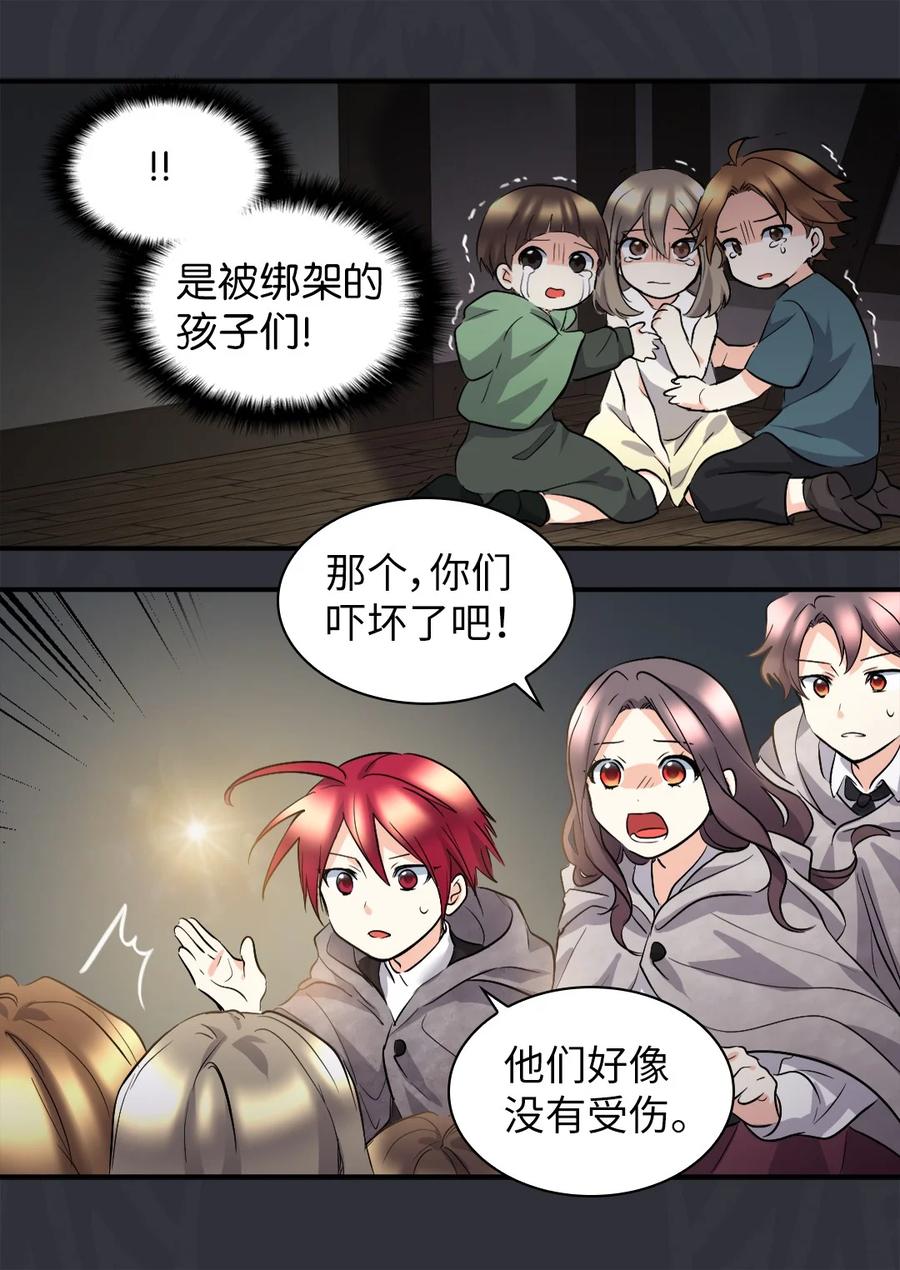 111留信出走-双胞胎兄妹的父皇是宠娃狂魔-Aidera,Nicca,Suon,Redicestudio,极直社（第44张）