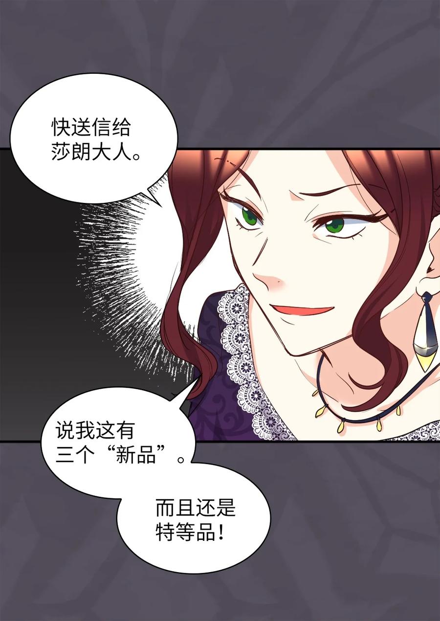111留信出走-双胞胎兄妹的父皇是宠娃狂魔-Aidera,Nicca,Suon,Redicestudio,极直社（第32张）