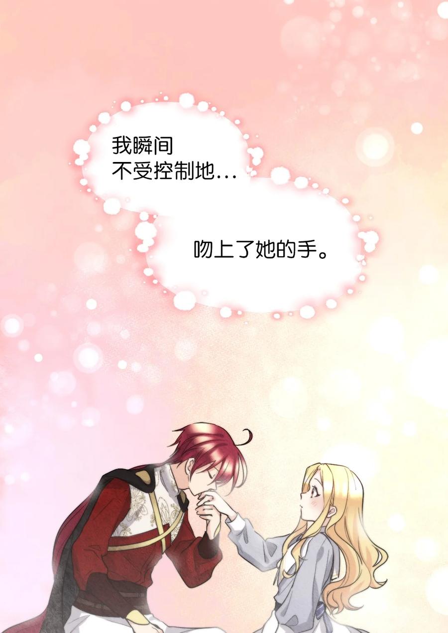 111留信出走-双胞胎兄妹的父皇是宠娃狂魔-Aidera,Nicca,Suon,Redicestudio,极直社（第11张）