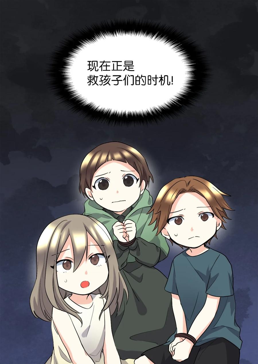 112深入敌营-双胞胎兄妹的父皇是宠娃狂魔-Aidera,Nicca,Suon,Redicestudio,极直社（第17张）