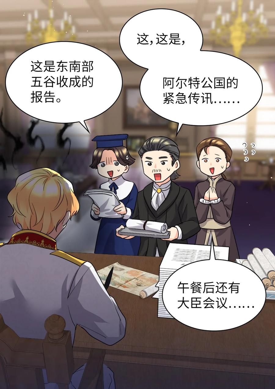 112深入敌营-双胞胎兄妹的父皇是宠娃狂魔-Aidera,Nicca,Suon,Redicestudio,极直社（第5张）