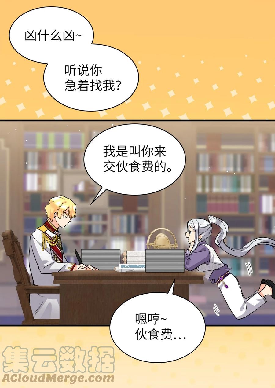 112深入敌营-双胞胎兄妹的父皇是宠娃狂魔-Aidera,Nicca,Suon,Redicestudio,极直社（第10张）