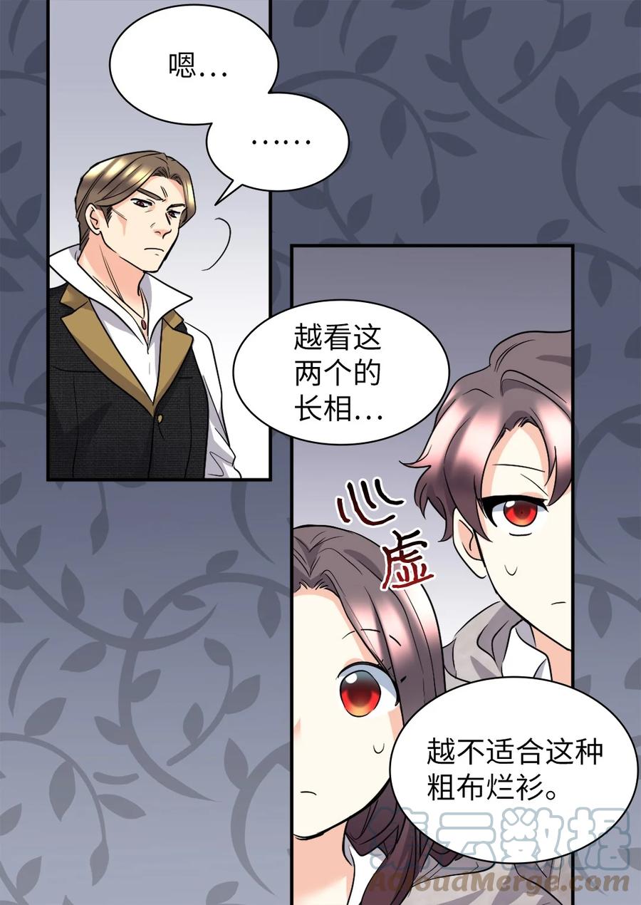 113豪气买家-双胞胎兄妹的父皇是宠娃狂魔-Aidera,Nicca,Suon,Redicestudio,极直社（第7张）