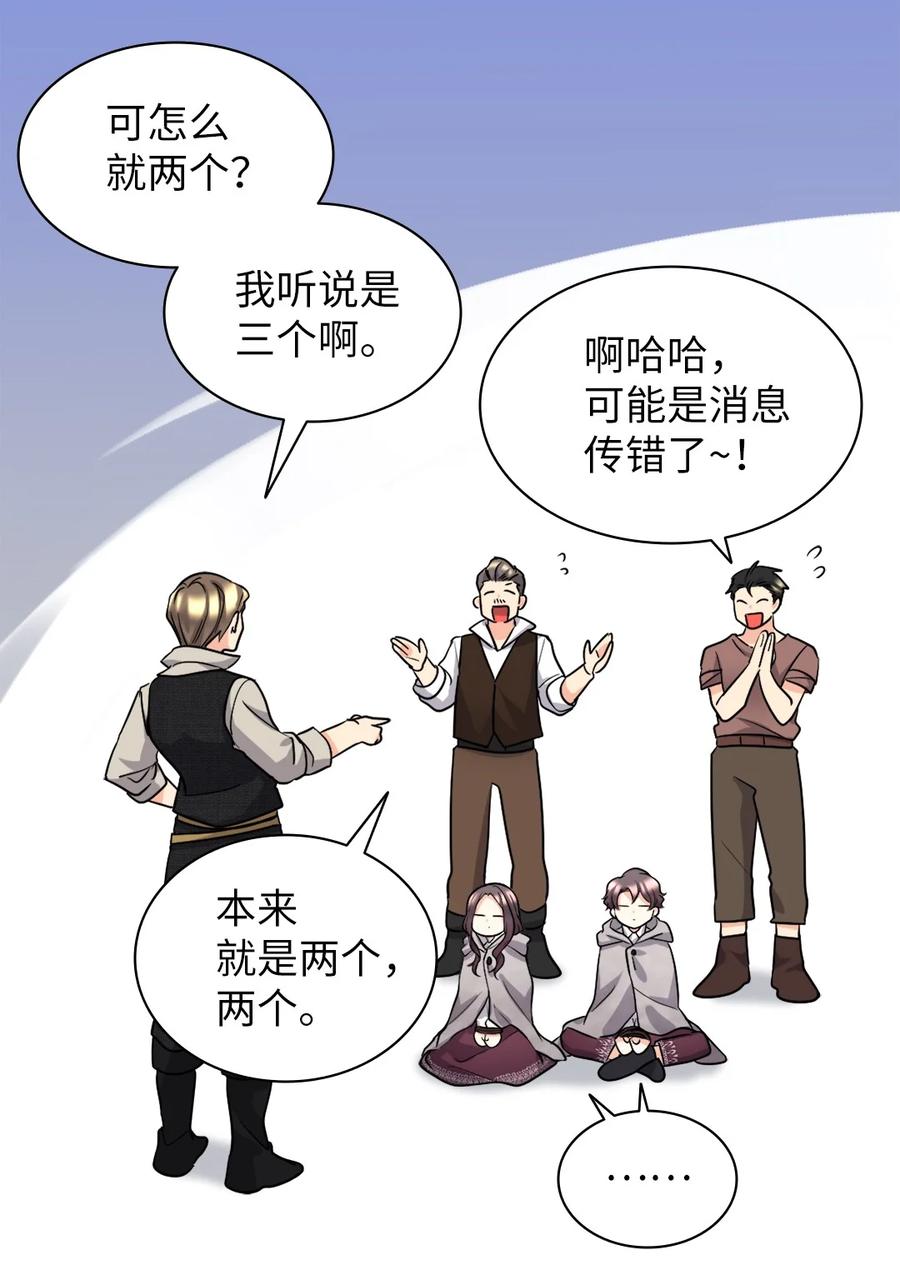 113豪气买家-双胞胎兄妹的父皇是宠娃狂魔-Aidera,Nicca,Suon,Redicestudio,极直社（第6张）