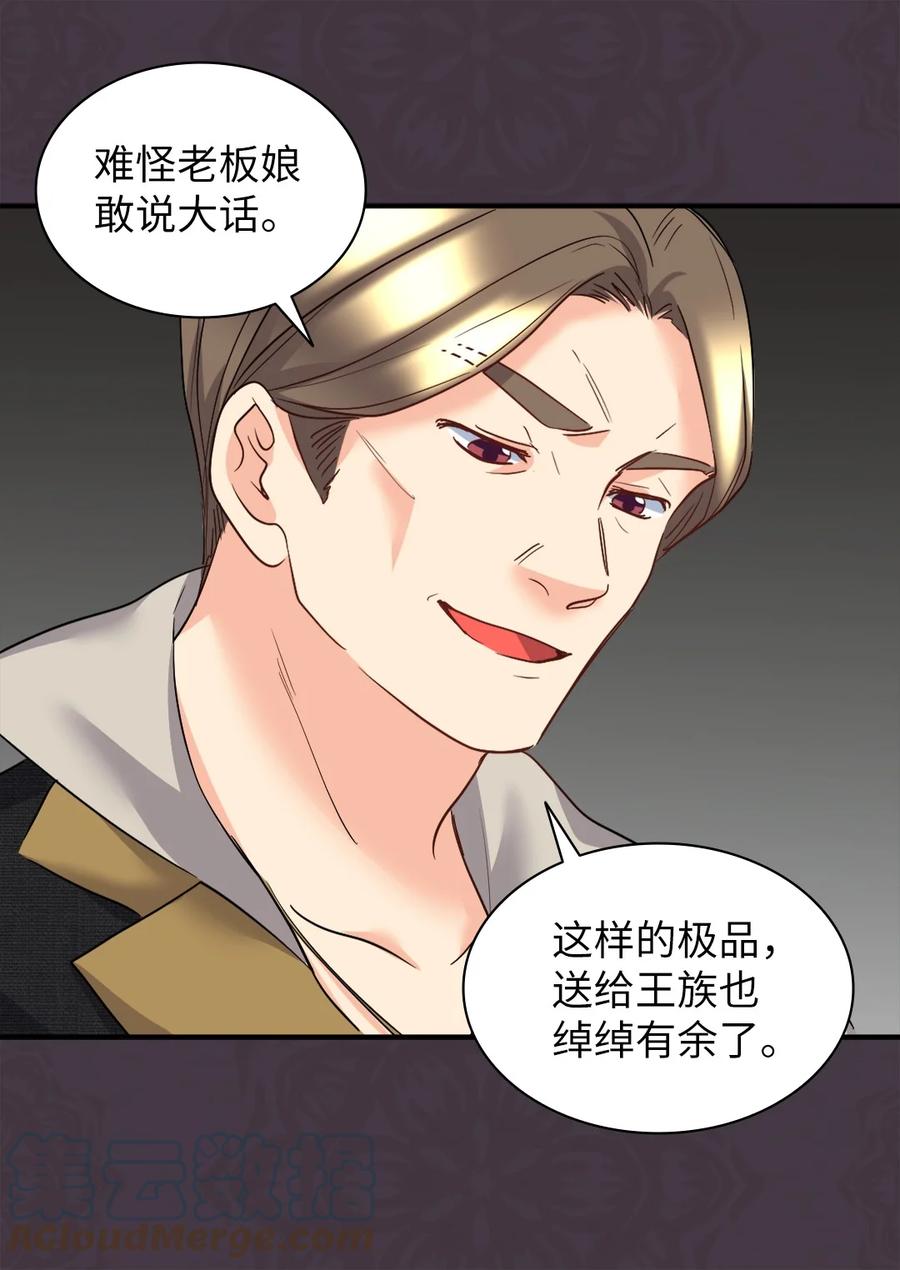 113豪气买家-双胞胎兄妹的父皇是宠娃狂魔-Aidera,Nicca,Suon,Redicestudio,极直社（第4张）