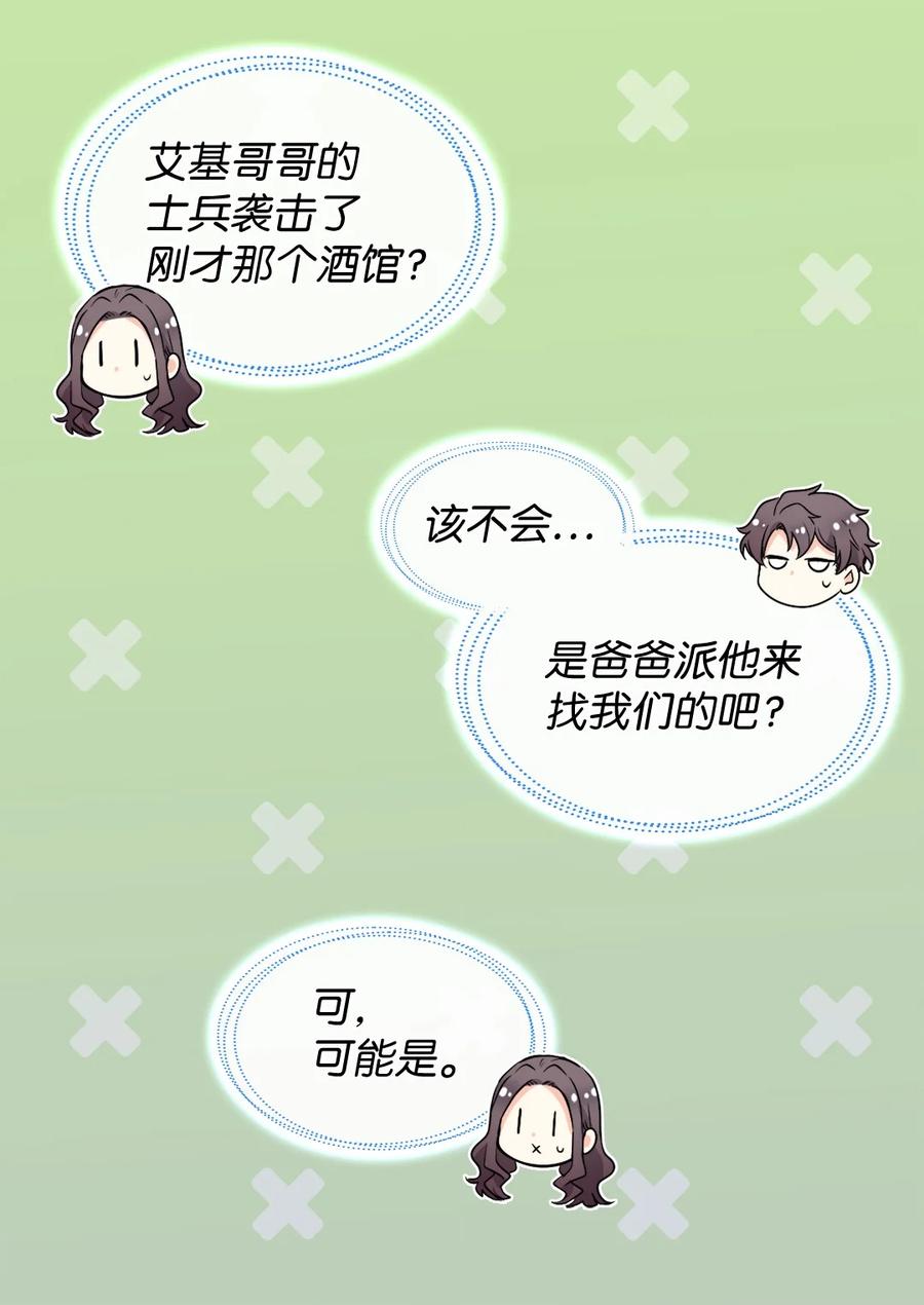 113豪气买家-双胞胎兄妹的父皇是宠娃狂魔-Aidera,Nicca,Suon,Redicestudio,极直社（第14张）