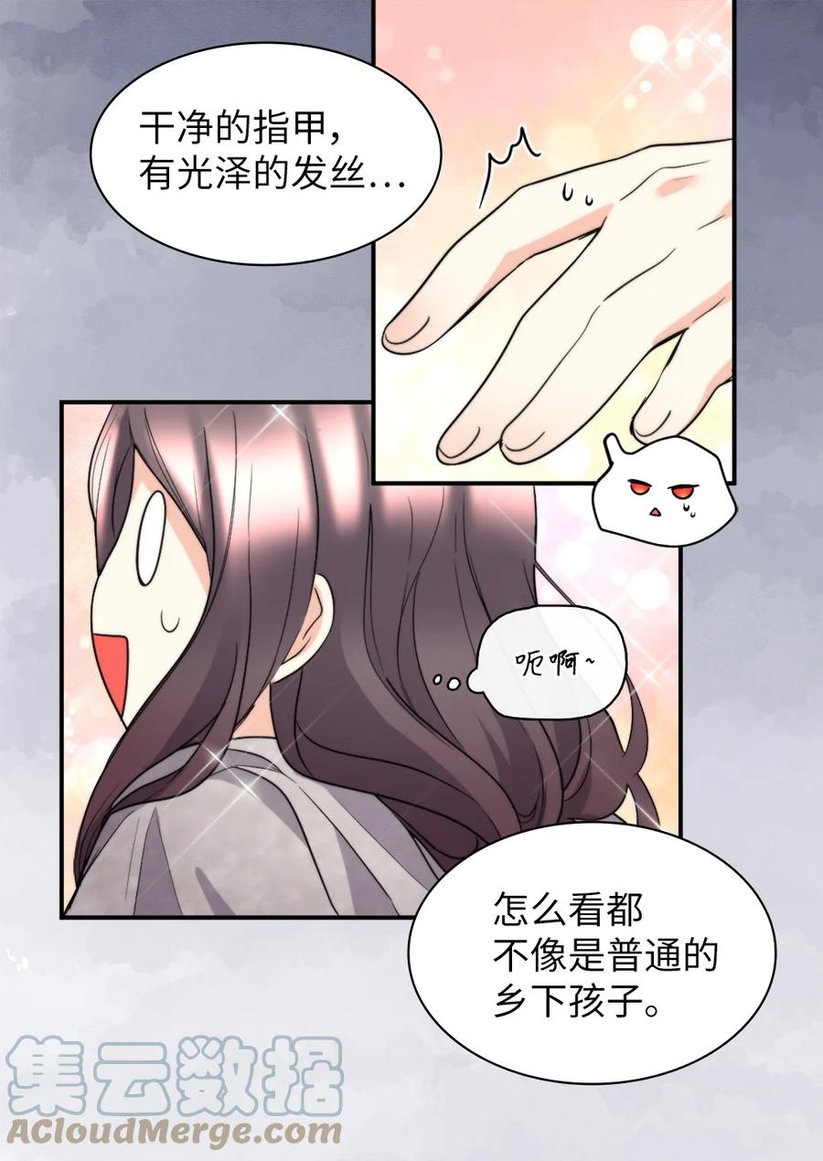113豪气买家-双胞胎兄妹的父皇是宠娃狂魔-Aidera,Nicca,Suon,Redicestudio,极直社（第10张）