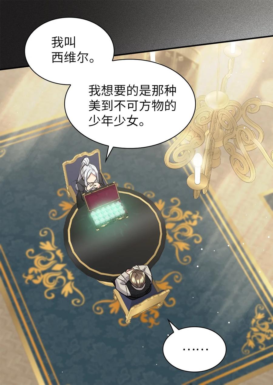 114回皇城-双胞胎兄妹的父皇是宠娃狂魔-Aidera,Nicca,Suon,Redicestudio,极直社（第3张）