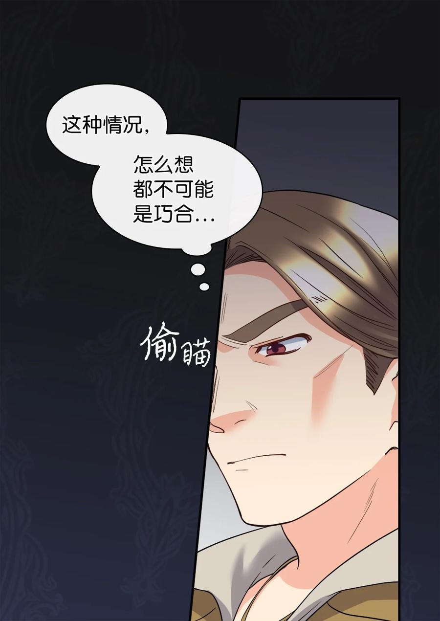 114回皇城-双胞胎兄妹的父皇是宠娃狂魔-Aidera,Nicca,Suon,Redicestudio,极直社（第5张）