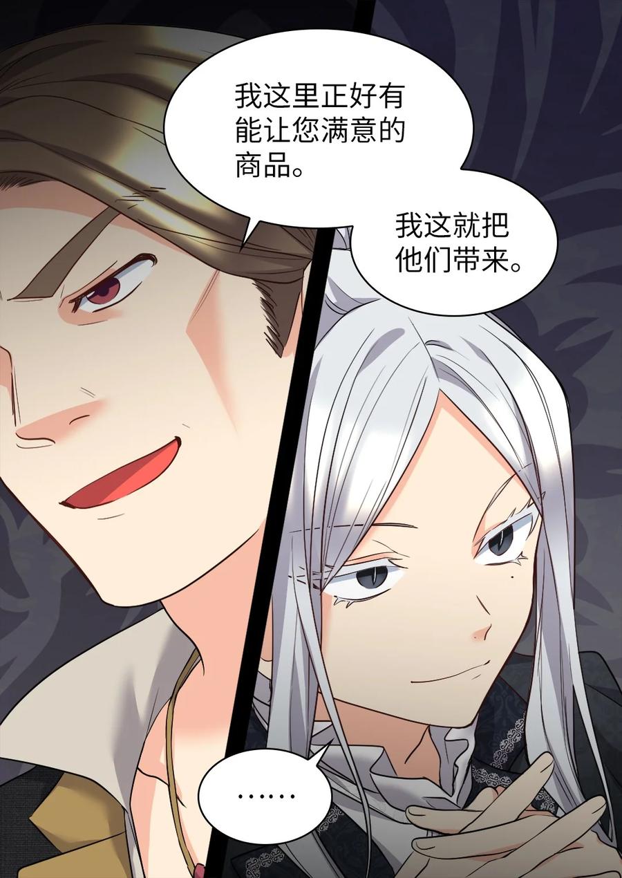 114回皇城-双胞胎兄妹的父皇是宠娃狂魔-Aidera,Nicca,Suon,Redicestudio,极直社（第9张）